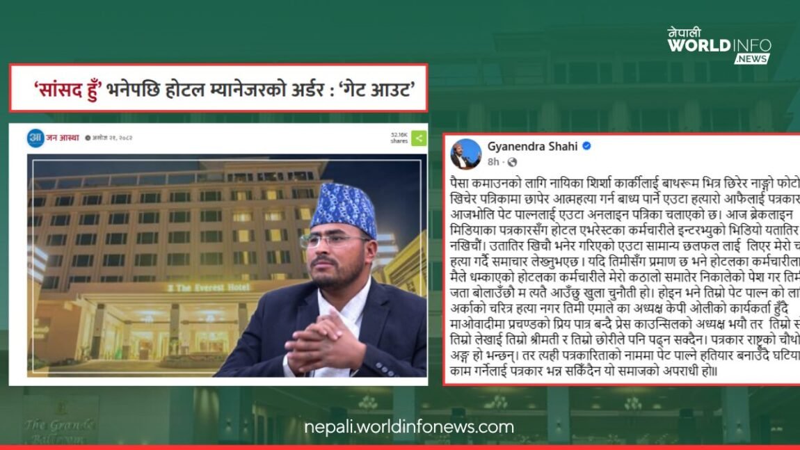 जनआस्थाको समाचारपछि प्रतिवादमा  उत्रिए ज्ञानेन्द्र शाही : “मेरो चरित्र हत्या नगर”