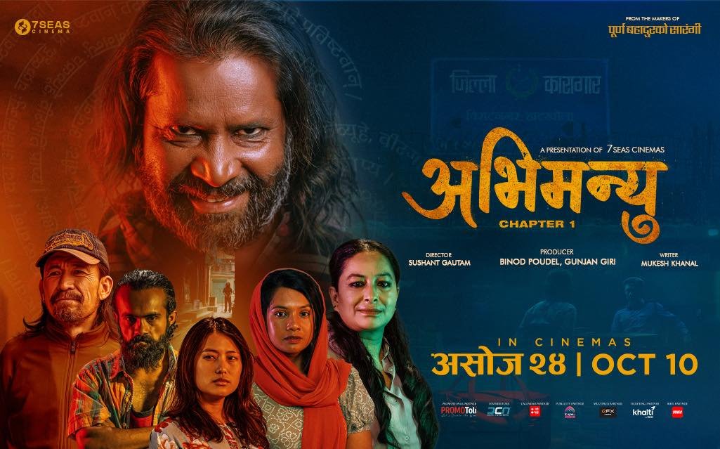‘अभिमन्यु : च्याप्टर १’ को रिलिज मिति फेरियो, अब कार्तिक २१ गते विश्वभर प्रदर्शन हुने