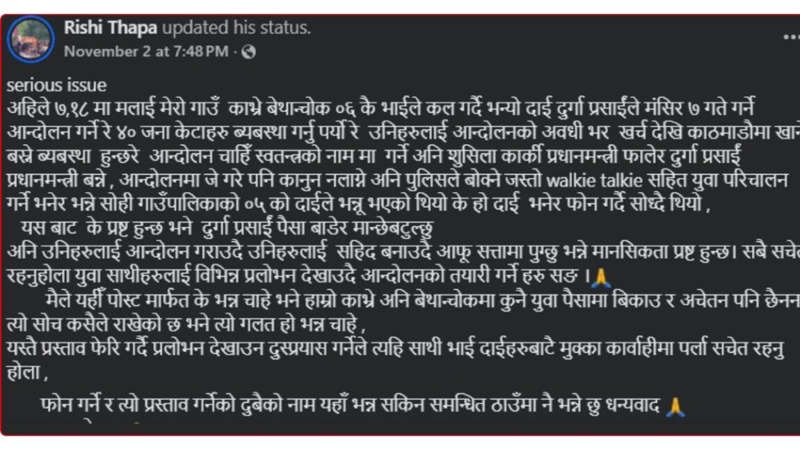 Rishi Thapa Post