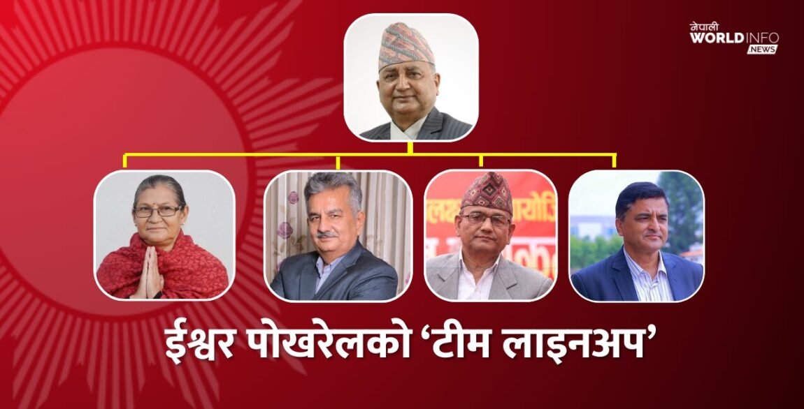 ईश्वर पोखरेलको ‘टीम लाइनअप’ : माधवसँग छुटेकाहरुले गरे ओलीविरुद्ध मोर्चाबन्दी!