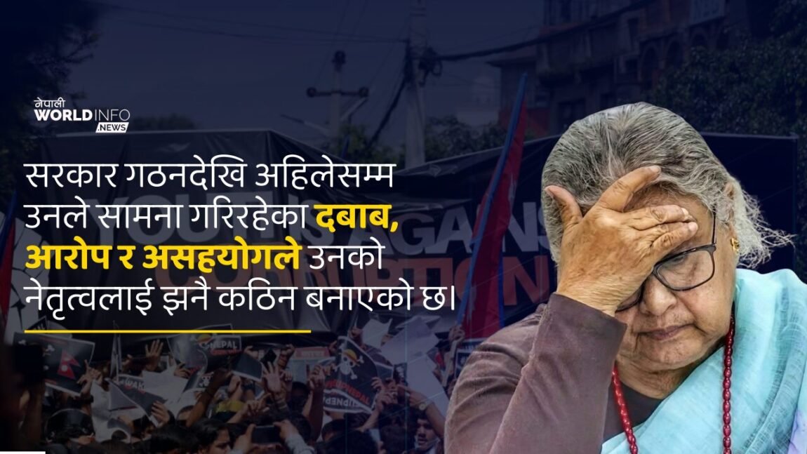 चारैतिरको दबाबले थिचिँएपछी प्रधानमन्त्री सुशीला कार्कीको ‘आँखा’ मा आशु