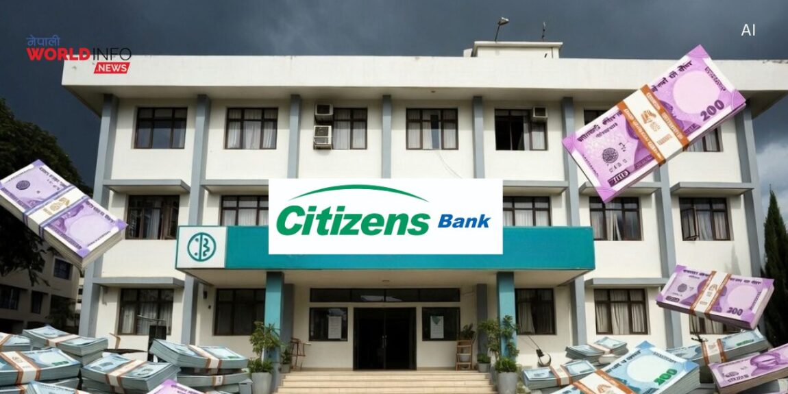 सिटिजन्स बैंकको कञ्चनबारी शाखामा करिब ५ करोड हिनामिना