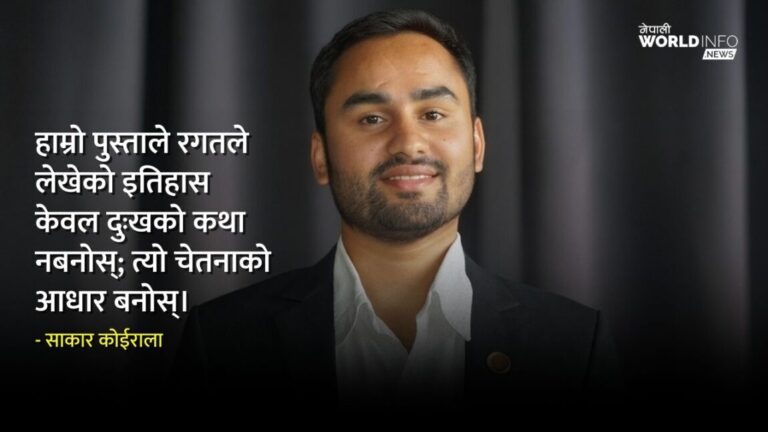 लोकतन्त्र चेतनाको अभ्यास हो,जिम्मेवार मतदानको लागि आह्वान – साकार कोईराला