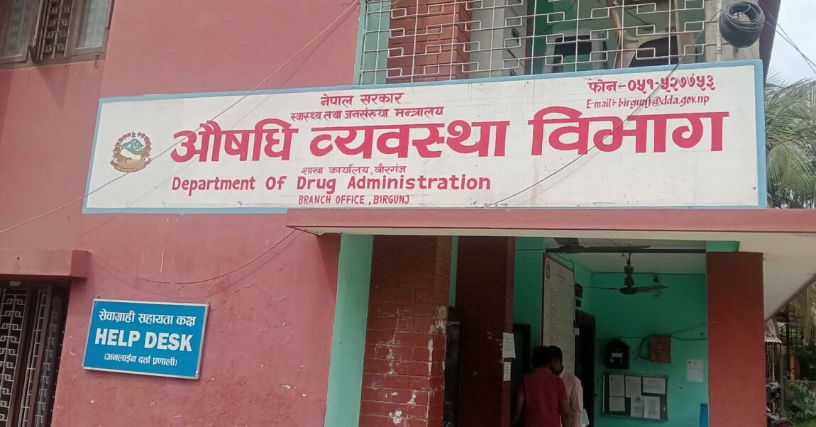 नवीकरण नगरेका औषधि पसलको प्रमाणपत्र स्वतः खारेज, विभागको सूचना